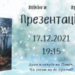 Презентація книжки "Норд: Велика Зима"