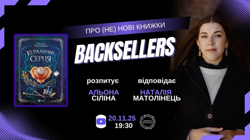 https://starfort.in.ua/uploads/2025_intro/backsellers-2.jpg https://starfort.in.ua/uploads/2025_intro/backsellers-2.jpg
