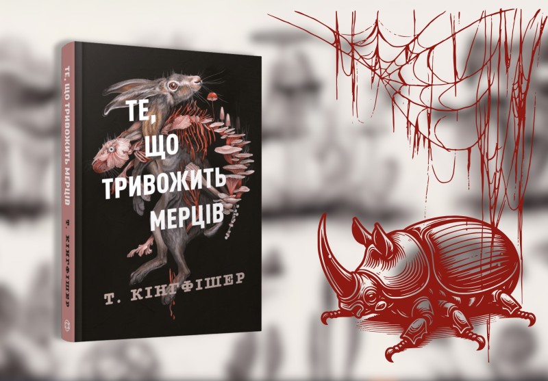 клятвений солдат
