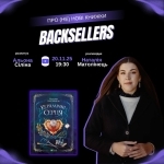 Backsellers: розмова про те, як просувати не нові книжки
