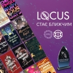 Locus стає ближчим. Українські видання лауреатів у видавництві «Жорж»