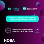 Презентація премії NADNOVI