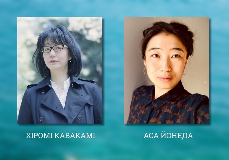 Авторка та перекладачка роману