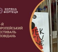 25-й Європейський фестиваль оповідань: Людина проти машини, гостя Джулія Армфілд