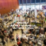Хроніки Na Meji Nevidnega, частина 1