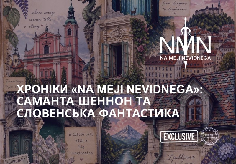 конвент у Любляні конвент у Любляні
