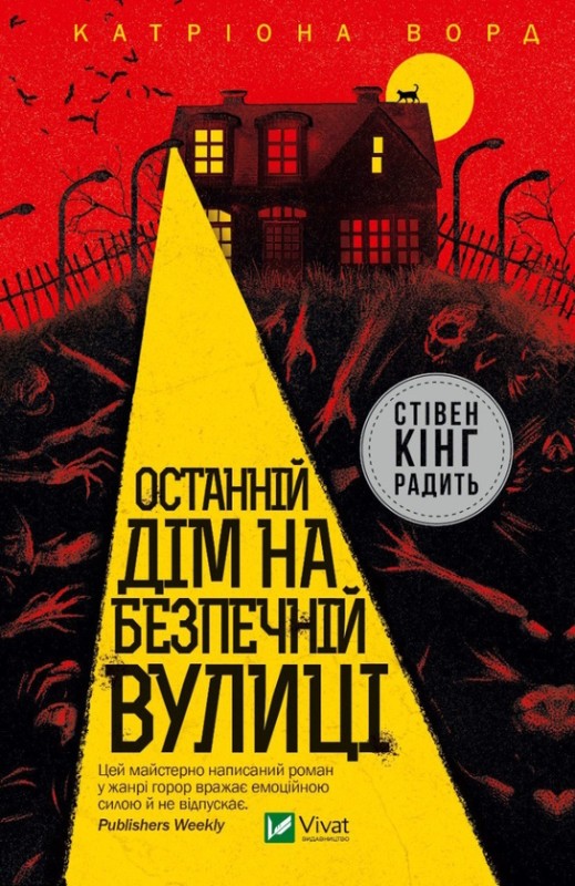 award-translated-ward-street.jpg
