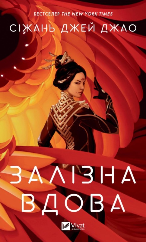 award-translated-zhao-widow.jpg