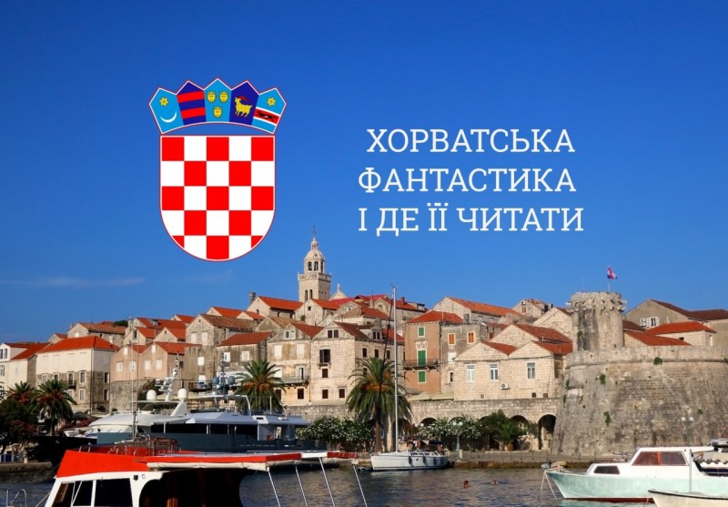 croat-cover.jpg