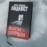 Обери того, хто потрібен