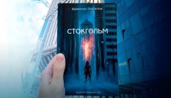 Кров, політика й свобода у світі без любові