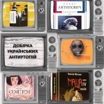Чорні сценарії майбутнього: добірка з 10 українських антиутопій