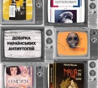 Чорні сценарії майбутнього: добірка з 10 українських антиутопій