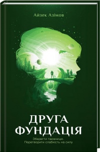 nostalgic_azimov_found.jpg nostalgic_azimov_found.jpg