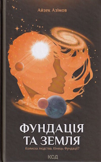 nostalgic_azimov_found.jpg nostalgic_azimov_found.jpg