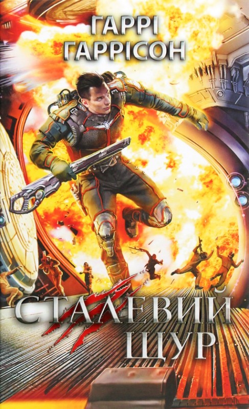 nostalgic_steelrat.jpg nostalgic_steelrat.jpg