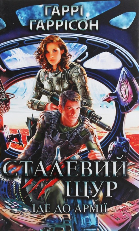 nostalgic_steelrat2.jpg nostalgic_steelrat2.jpg