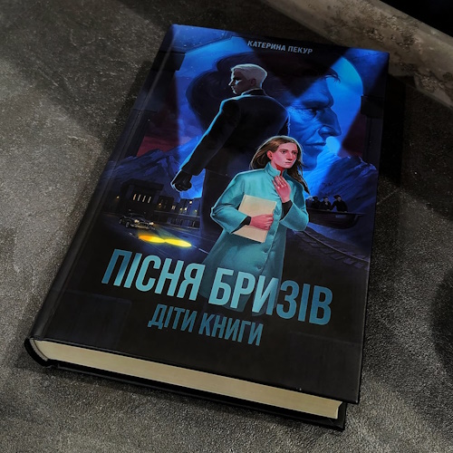 Фото: Dnipro offline bookclub