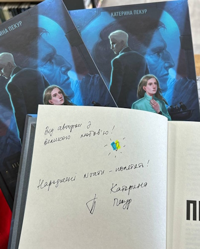 Фото: Книгарня «Є» Черкаси