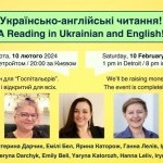 Українсько-англійські читання з «Вишитих світів»