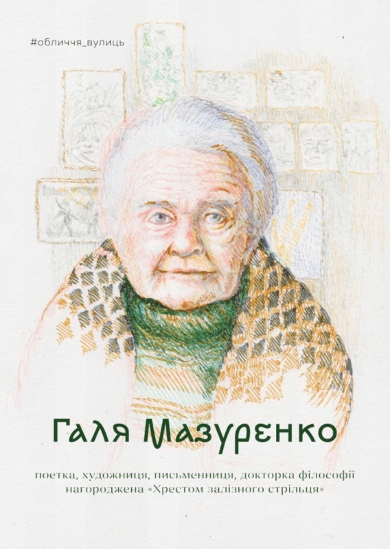 обличчя вулиць