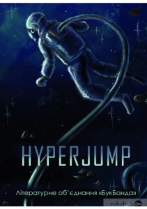 hyperjump.png