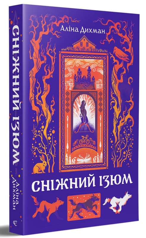 sff25-dyhman.jpg sff25-dyhman.jpg