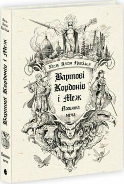 sff25-gael.jpg sff25-gael.jpg