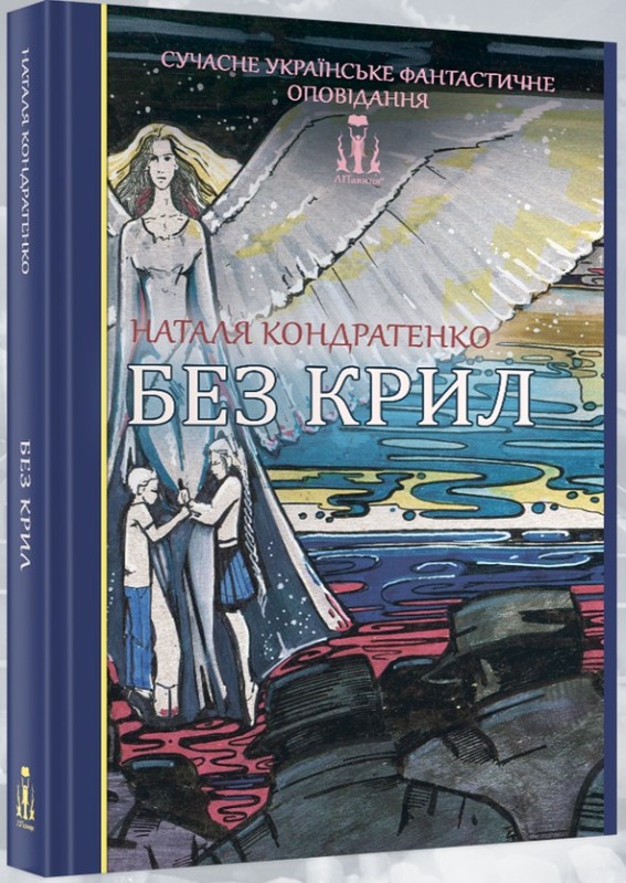 sff25-kondratenko.jpg