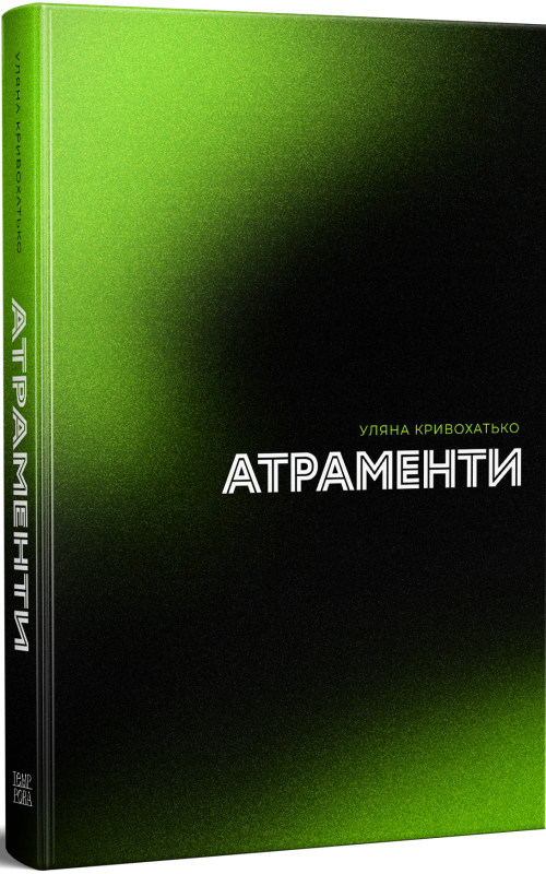 sff25-kryvohatko.png sff25-kryvohatko.png