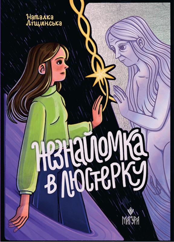 sff25-lishchinska.png sff25-lishchinska.png