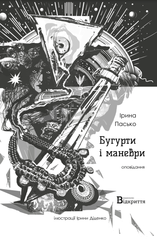 sff25-pasko.png sff25-pasko.png