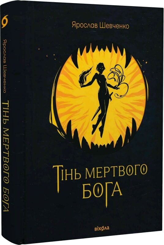 sff25-shevchenko.jpg sff25-shevchenko.jpg