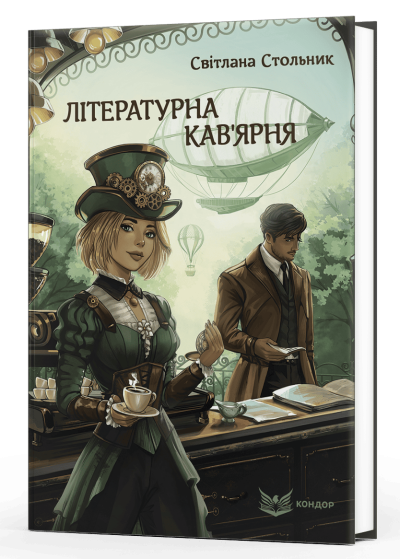 sff25-stolnyk.png sff25-stolnyk.png