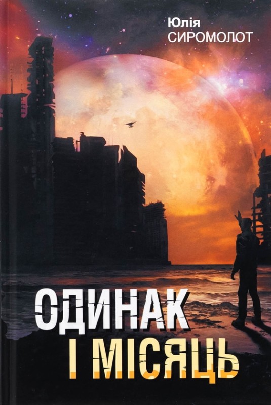 sff25-syromolot.jpg sff25-syromolot.jpg