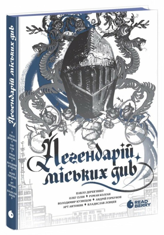 sff26-legendariy2.jpg sff26-legendariy2.jpg