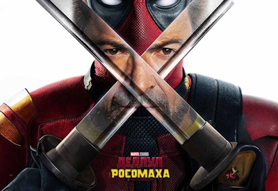 dragon-25-deadpool.jpg